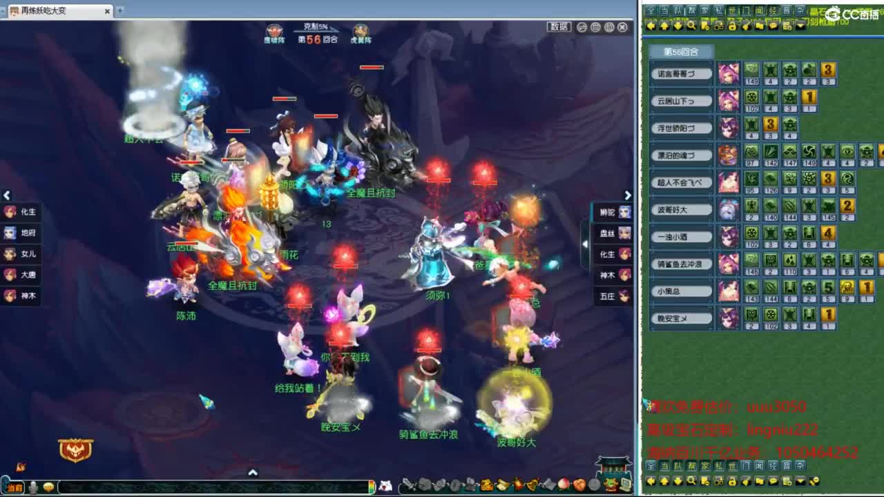 205联武神坛晋级赛 第4段