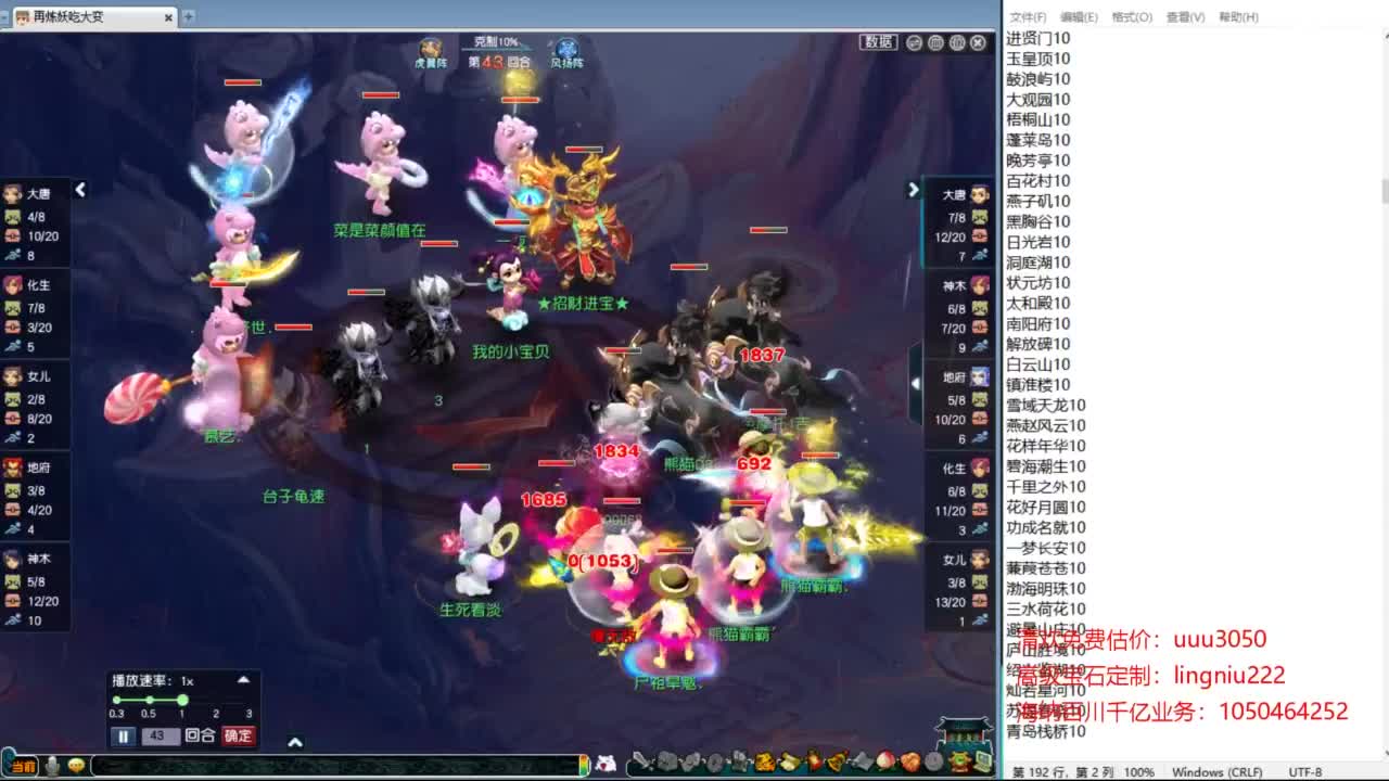 205联武神坛晋级赛 第5段