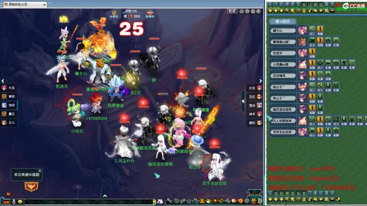 205联武神坛晋级赛 第6段
