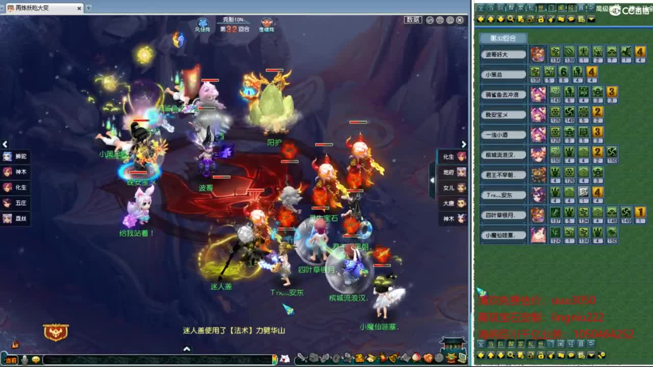205联武神坛晋级赛 第7段