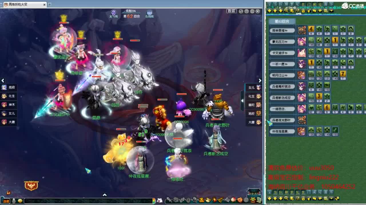 205联武神坛晋级赛 第8段
