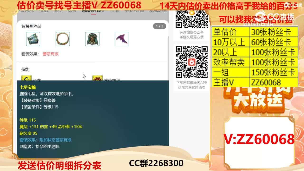 【主播点评】1674137