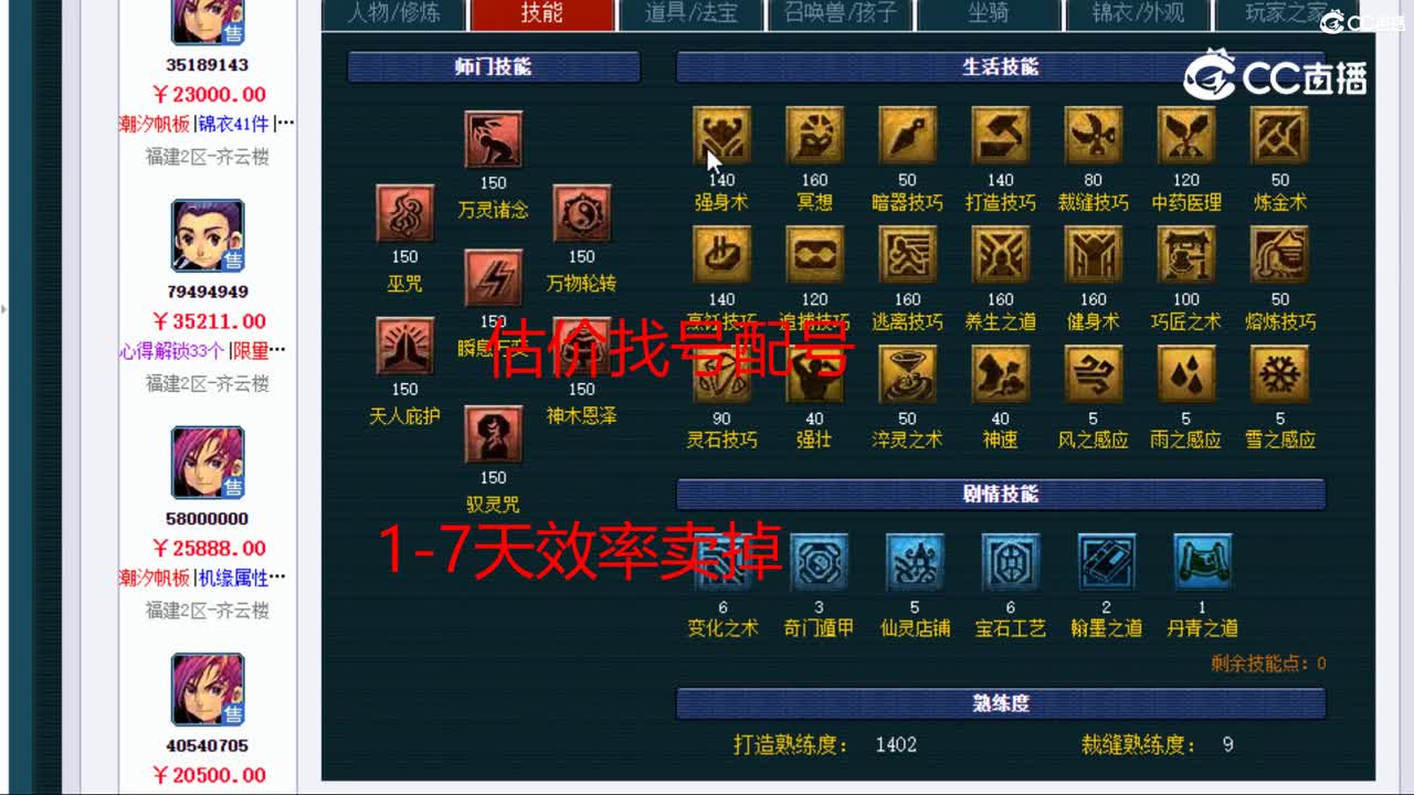 【主播点评】神木林