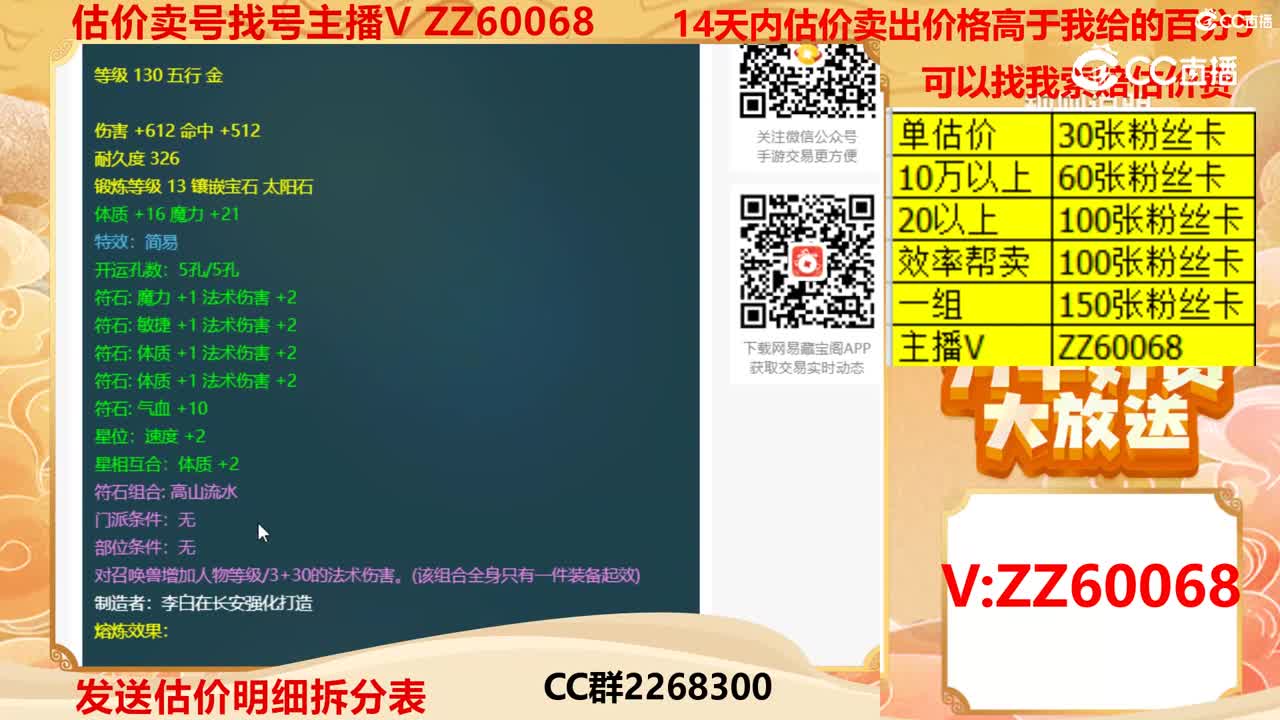 【主播点评】鬼王蚀日