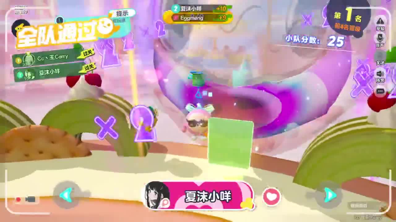 来玩呀~ 第1段