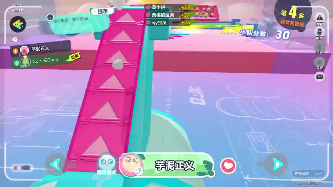 来玩呀~ 第4段