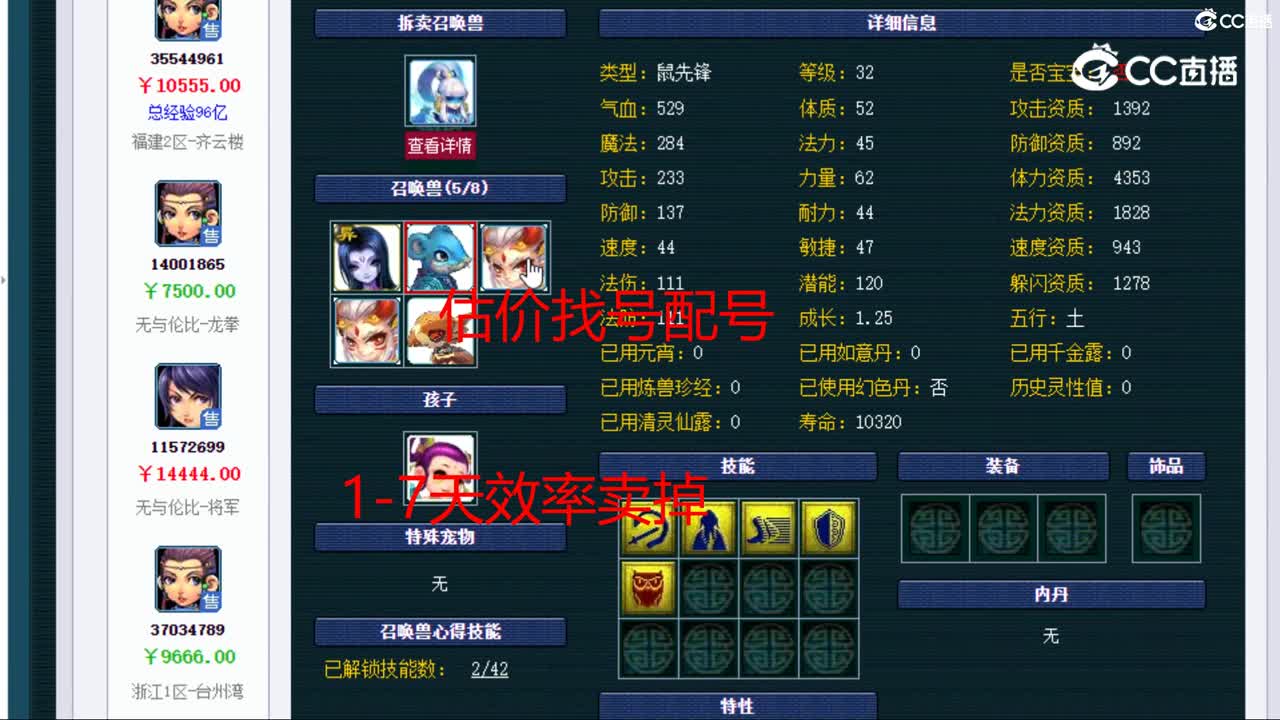 【主播点评】女儿村