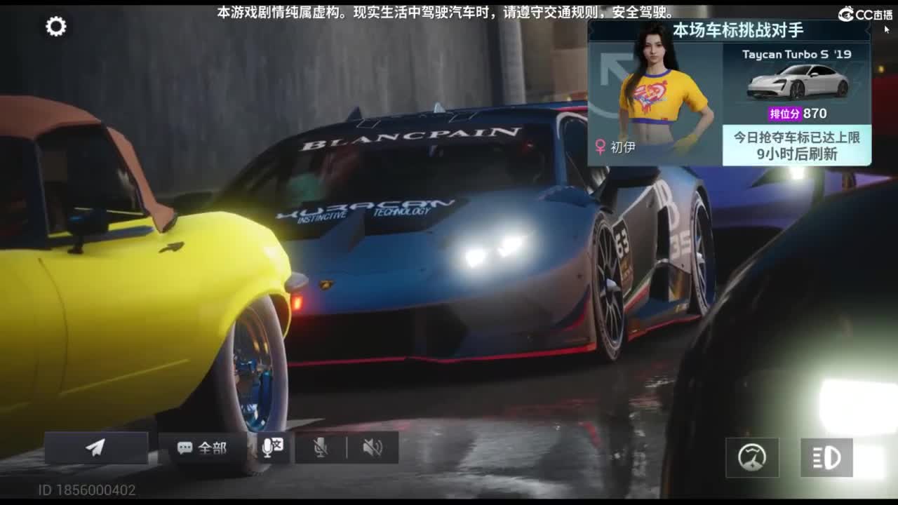 垫底上车神！ 第3段