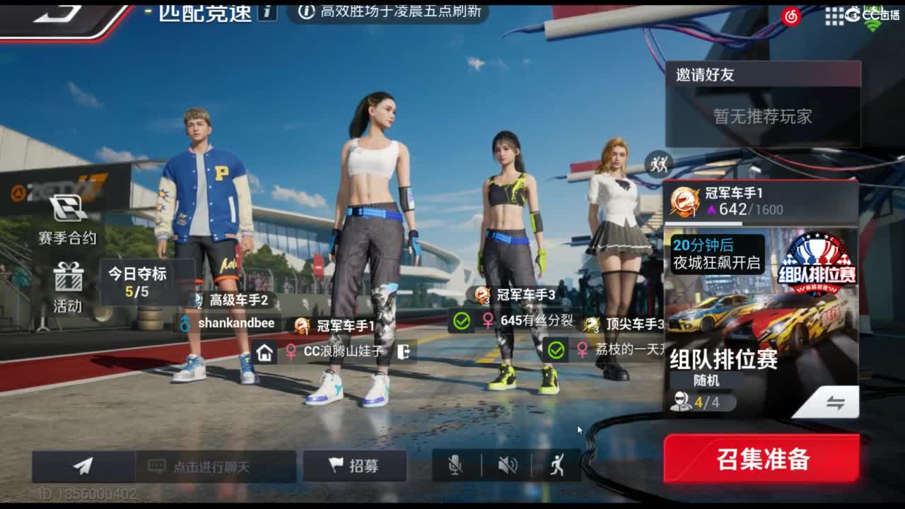 垫底上车神！ 第4段