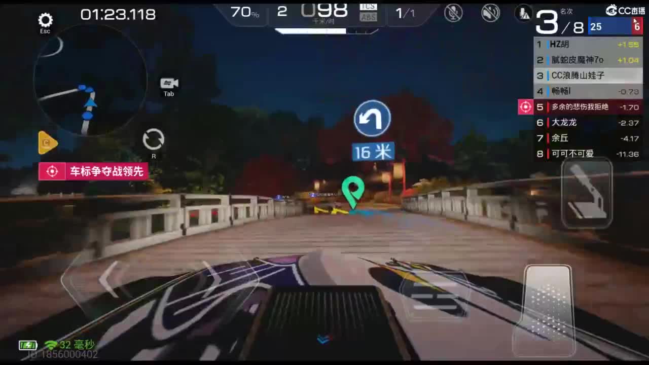 垫底上车神！ 第5段