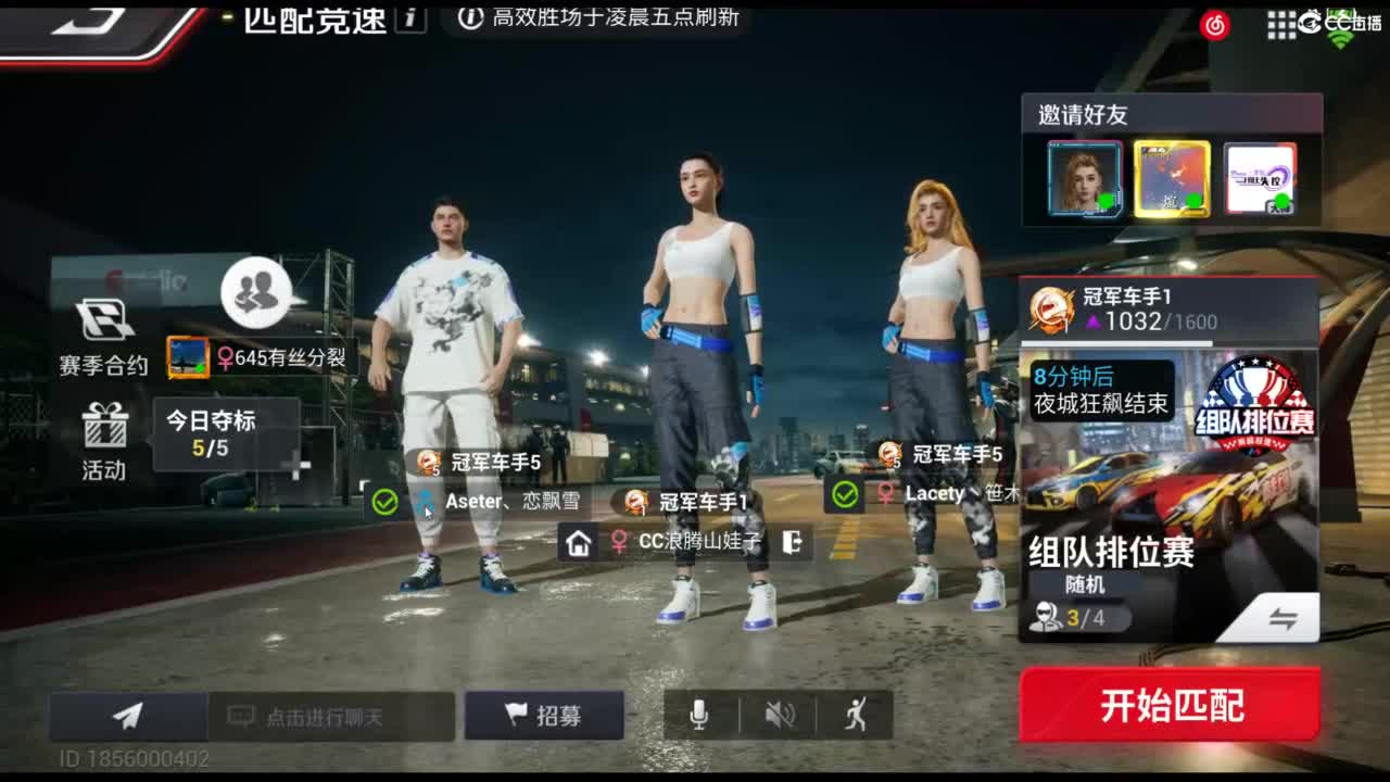 垫底上车神！ 第7段