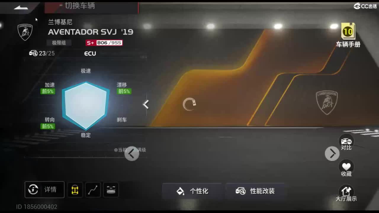 垫底上车神！ 第8段