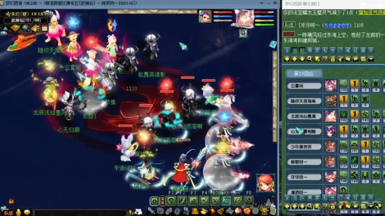 花果山服战团队第一视角PK 第1段