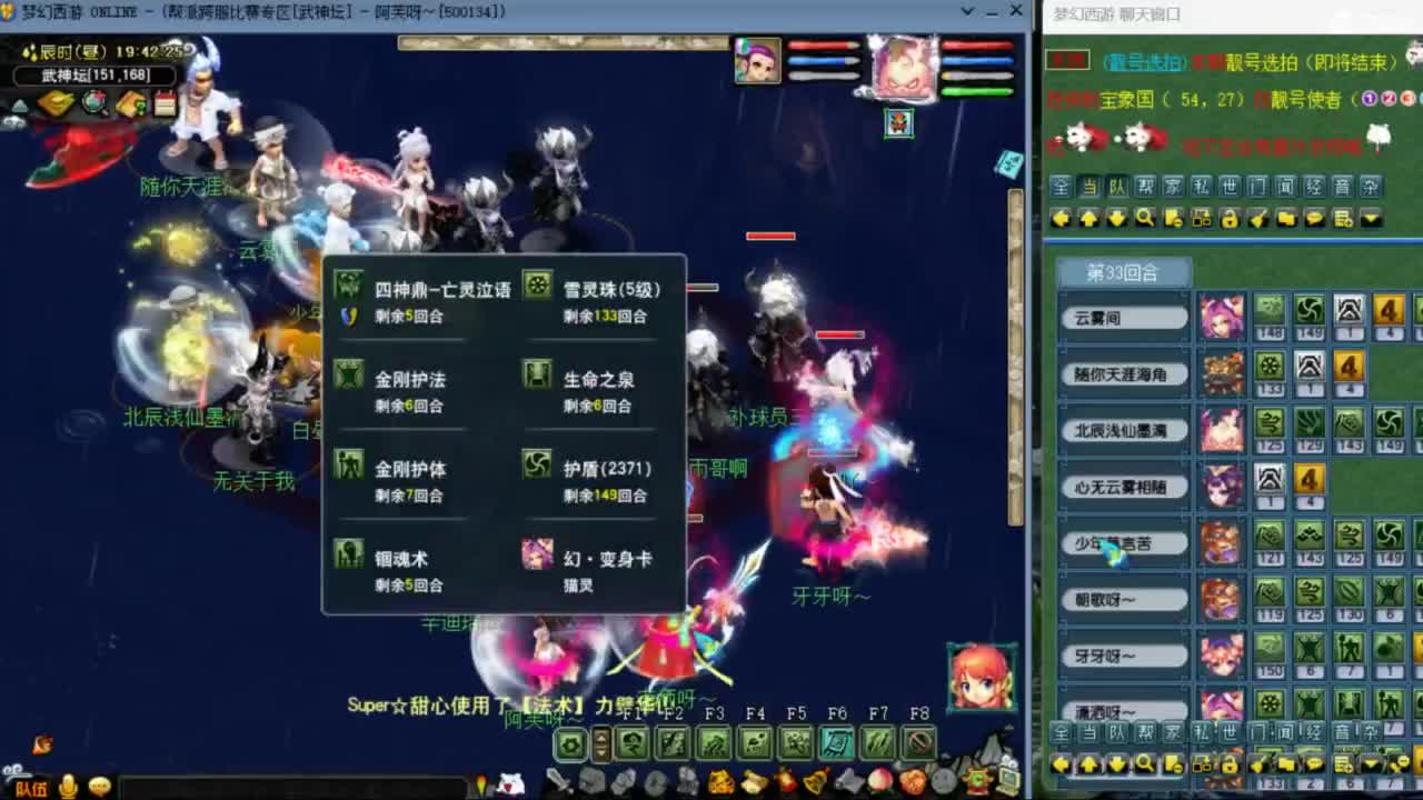 花果山服战团队第一视角PK 第2段