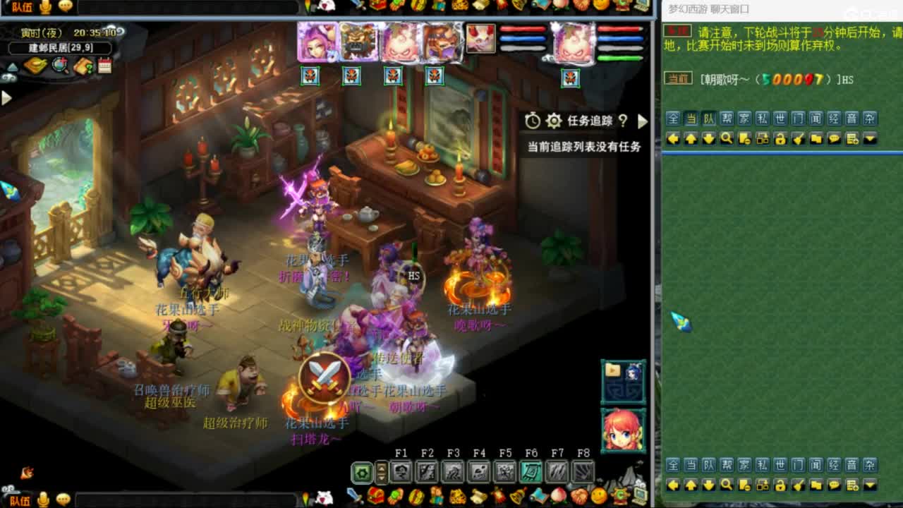 花果山服战团队第一视角PK 第4段