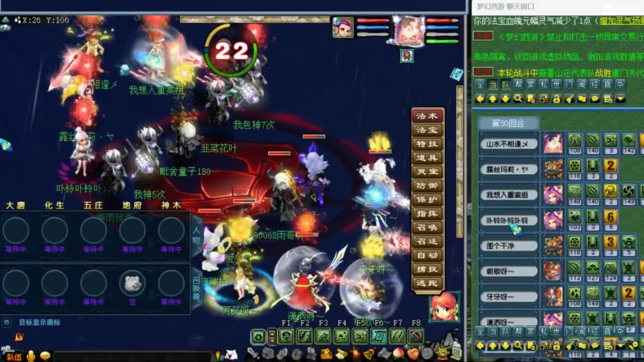 花果山服战团队第一视角PK 第7段