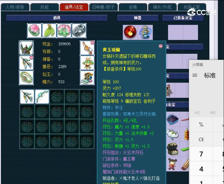 109兰亭序669魔王寨