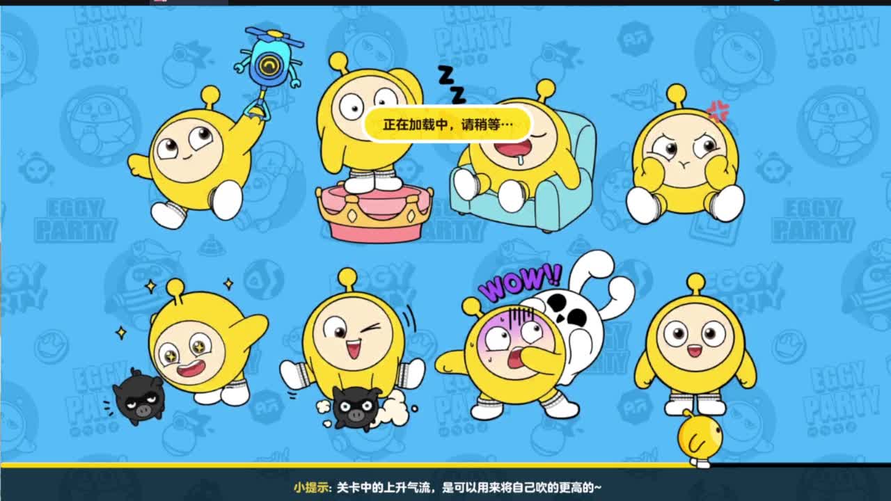 周末蛋仔皮肤纤维免费送 第1段