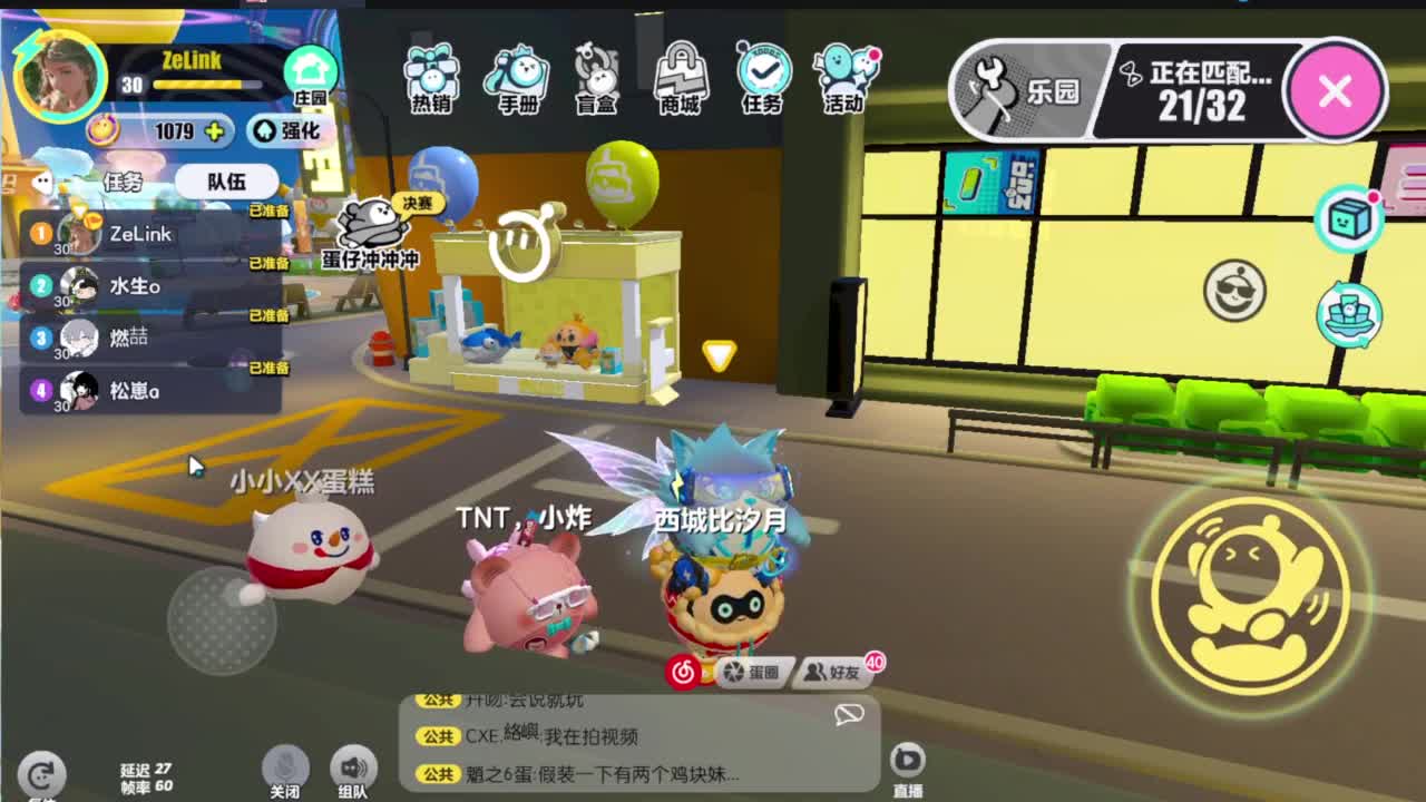 周末蛋仔皮肤纤维免费送 第2段