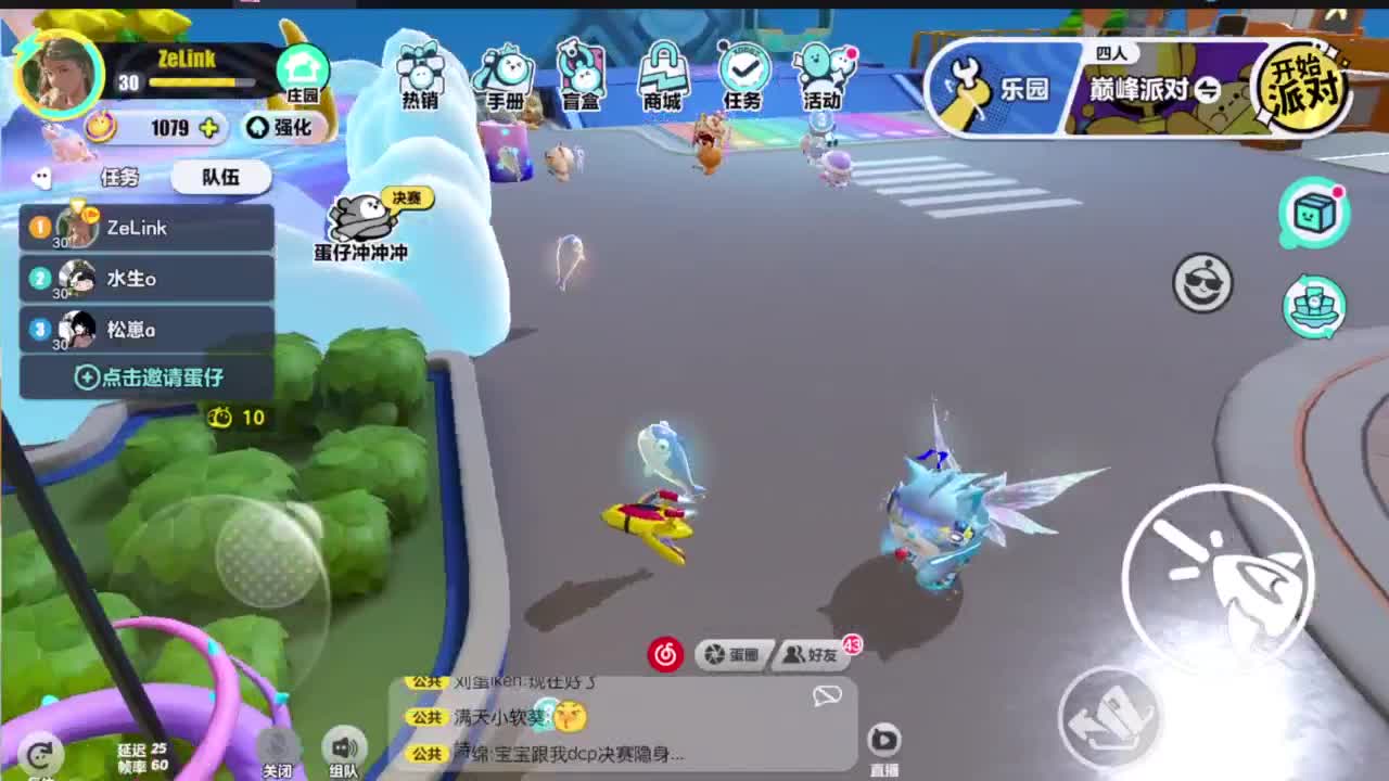 周末蛋仔皮肤纤维免费送 第4段