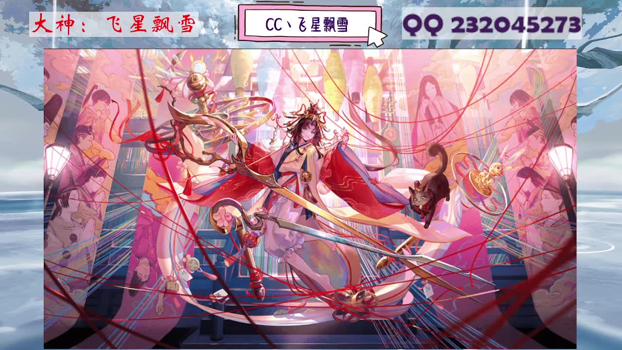 933·乖巧雪 第1段