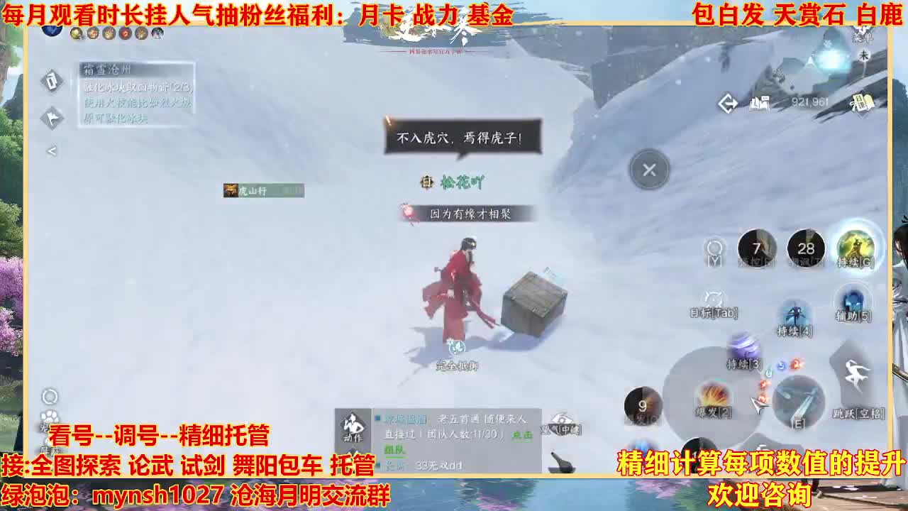 接H舞阳首通+指挥 第1段