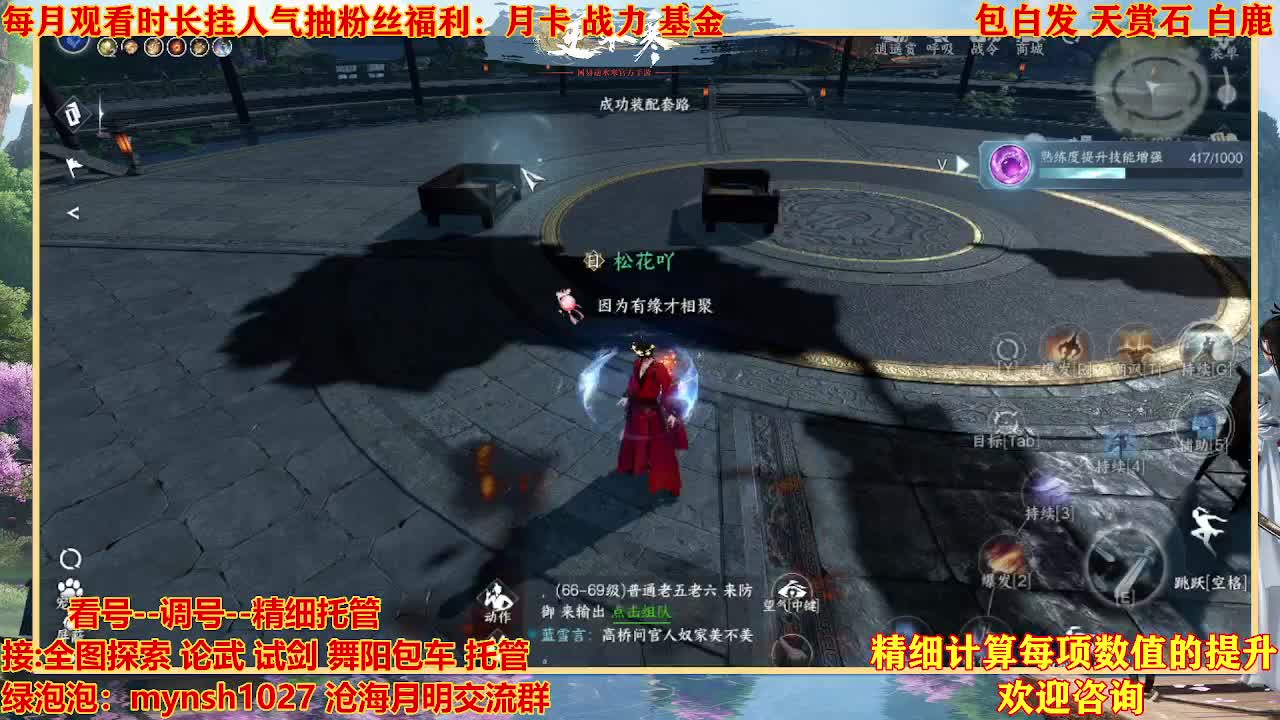 接H舞阳首通+指挥 第2段