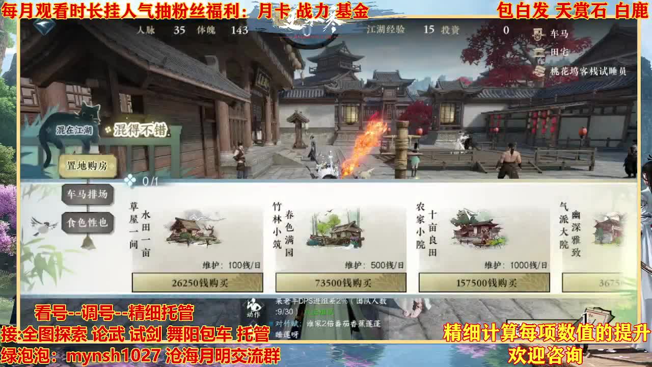 接H舞阳首通+指挥 第3段