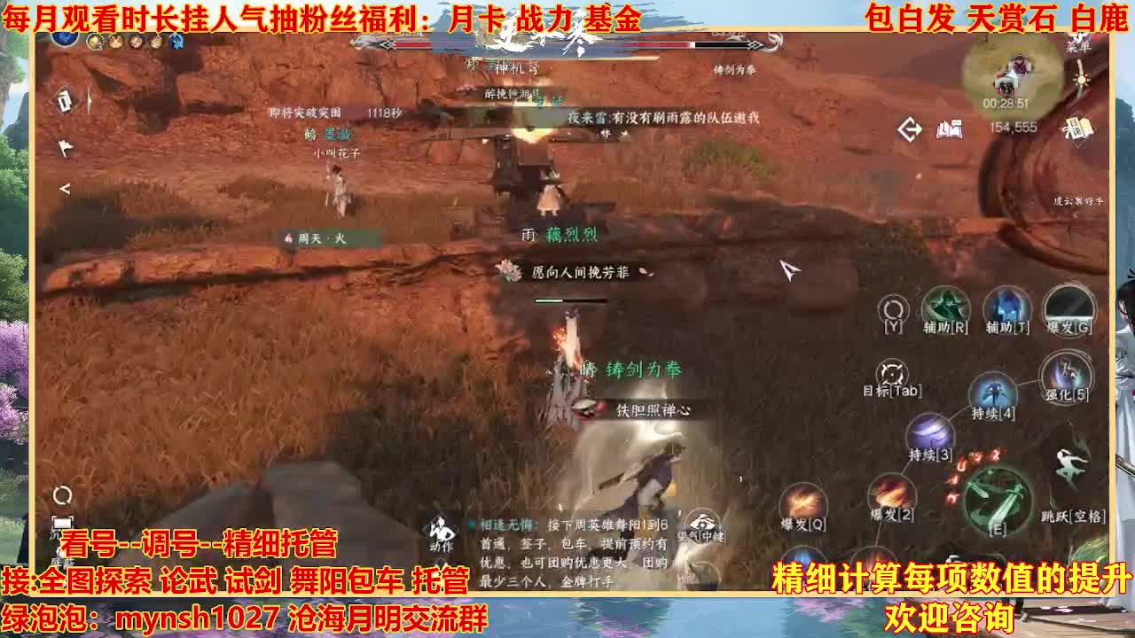 接H舞阳首通+指挥 第4段