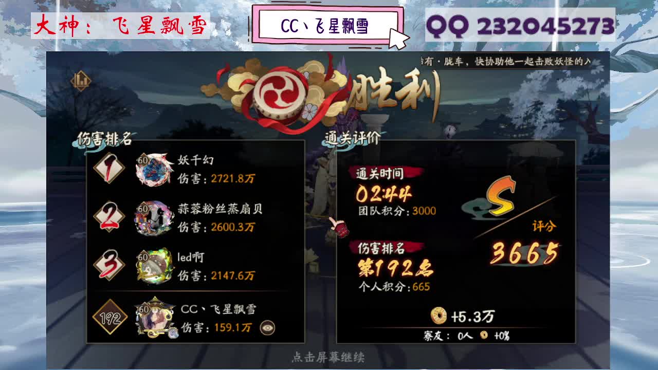 933·乖巧雪 第6段