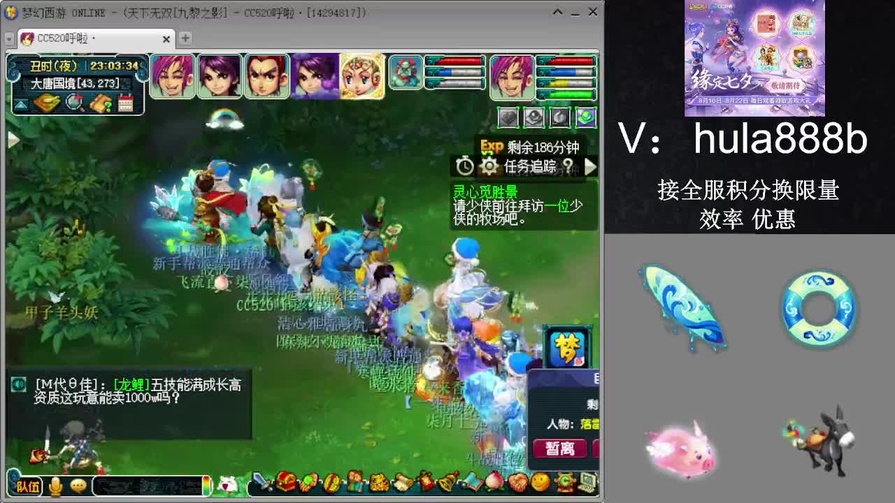 接积分换限量 效率 优惠 第1段