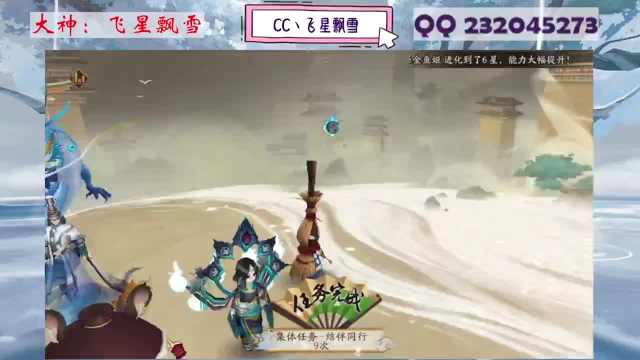 933·乖巧雪 第7段