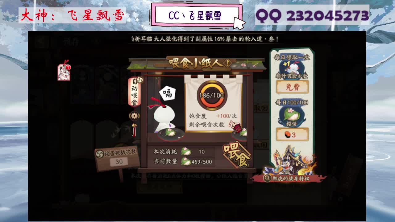933·乖巧雪 第8段
