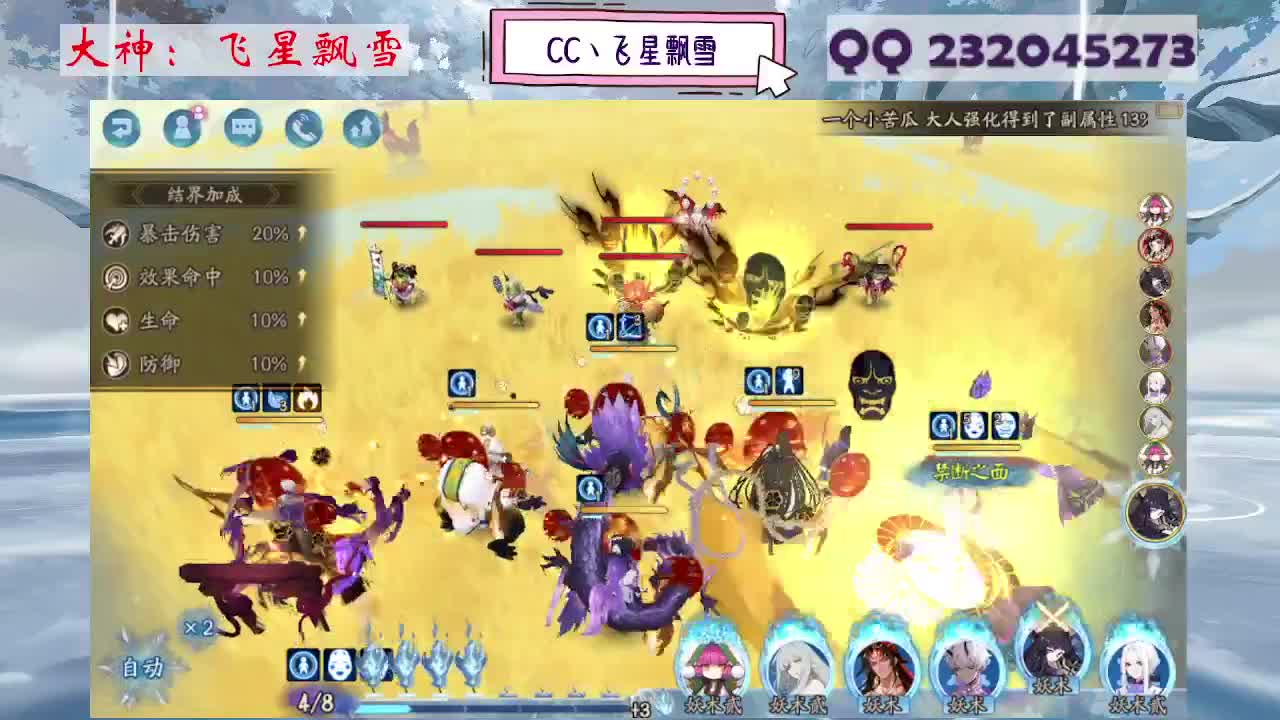 933·乖巧雪 第9段