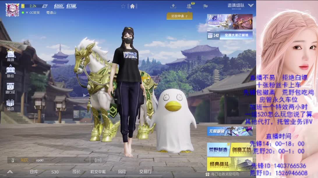 一首凉凉 第1段