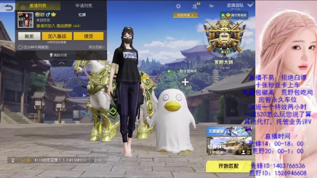 一首凉凉 第2段