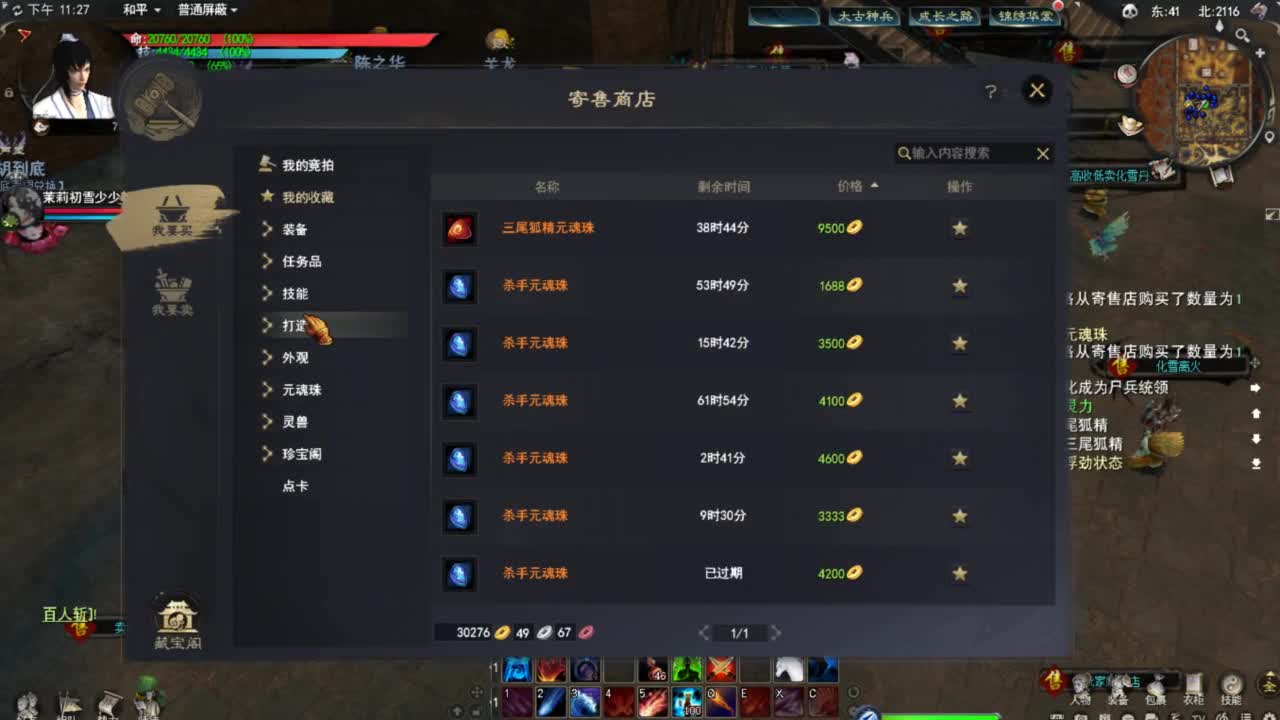 今天是帅气青花奕剑男神 第2段
