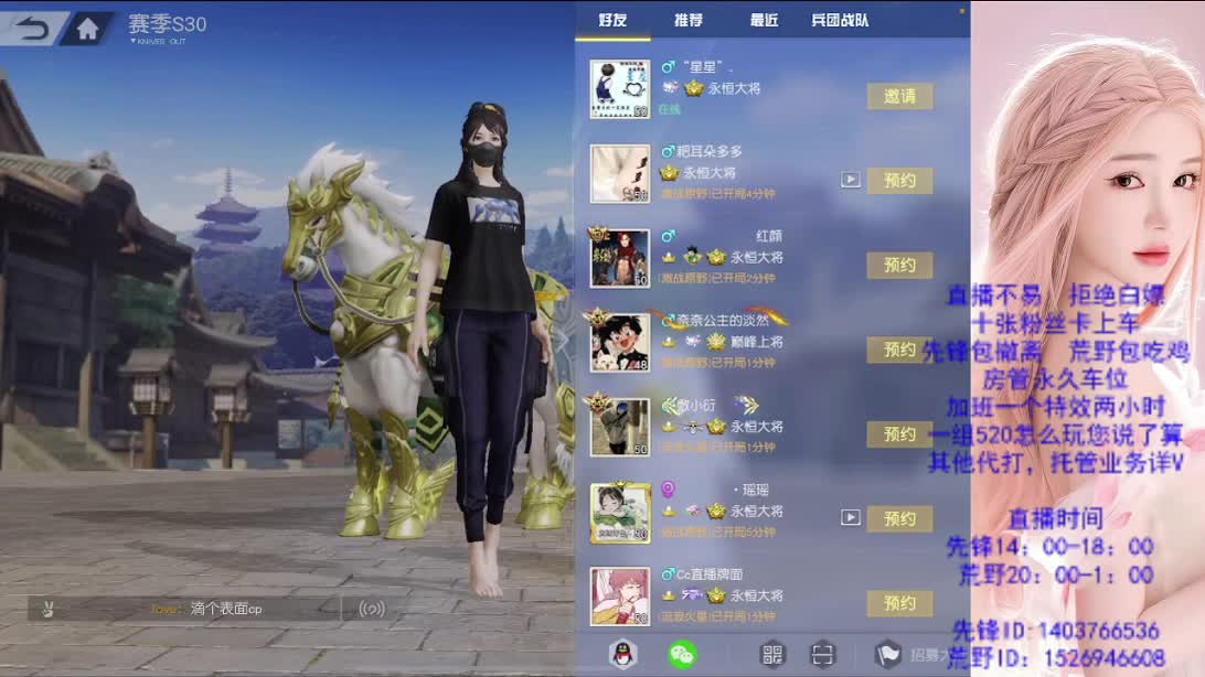 一首凉凉 第3段