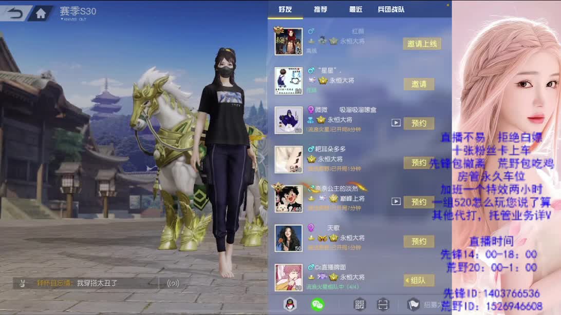 一首凉凉 第4段