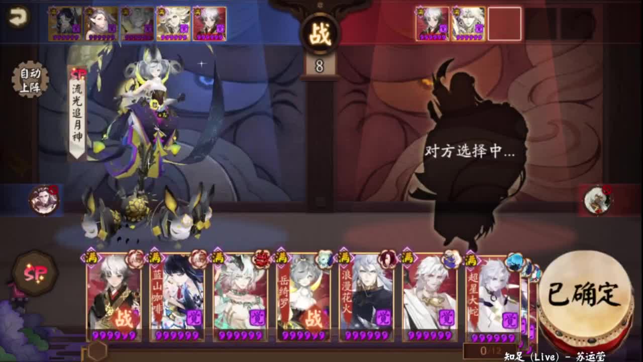ban吞轻松上分教学！ 第6段