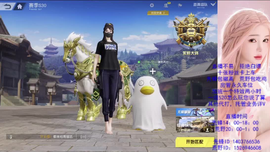 一首凉凉 第5段