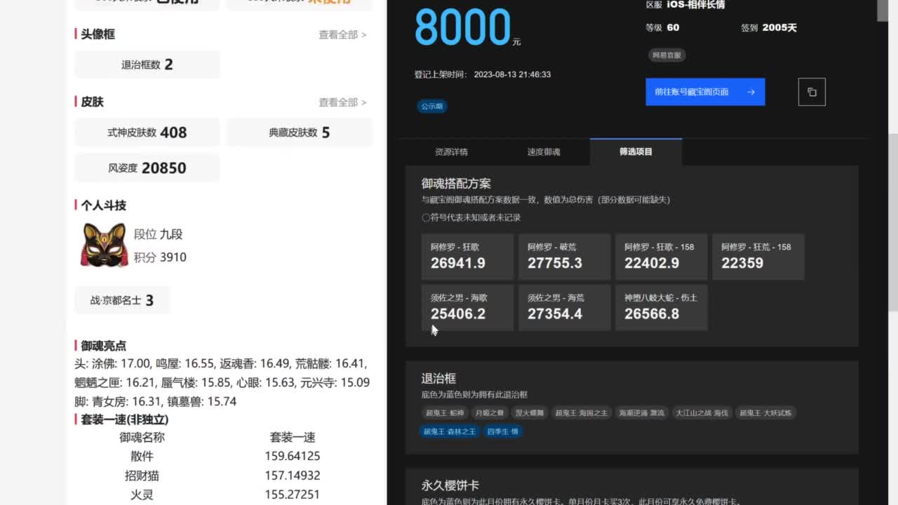 ban吞轻松上分教学！ 第8段
