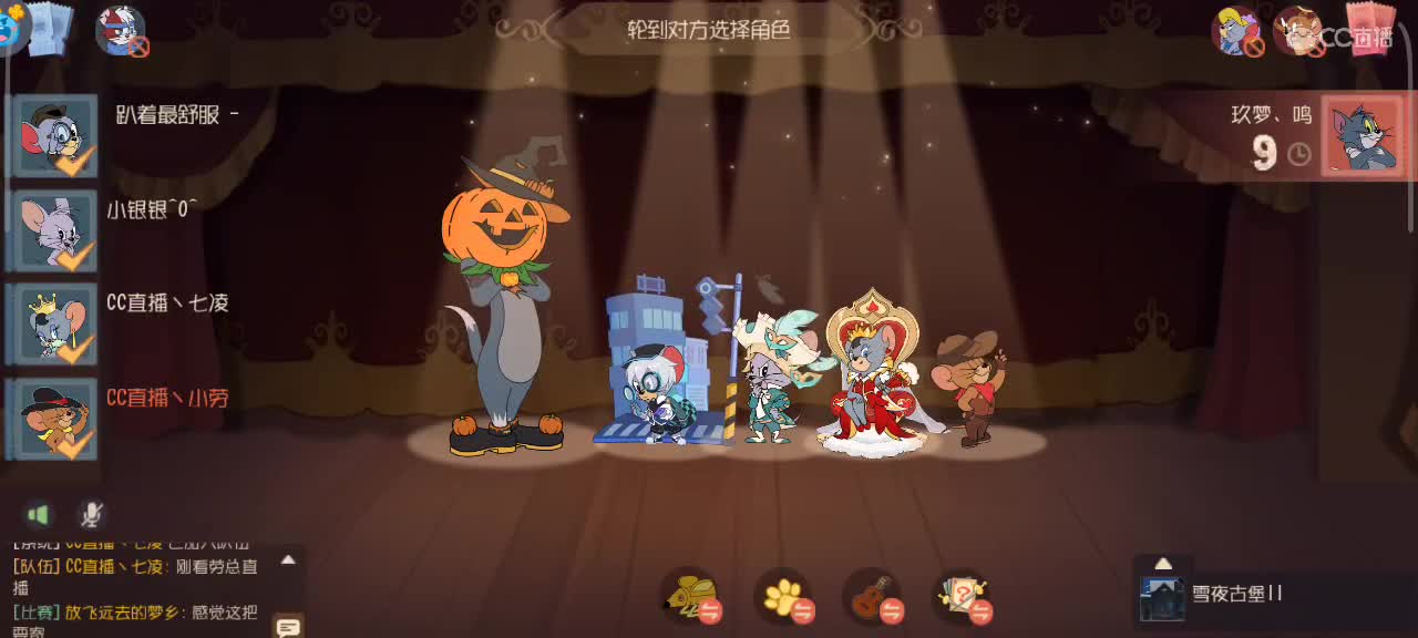 来个猫单，猫鼠天梯 第5段