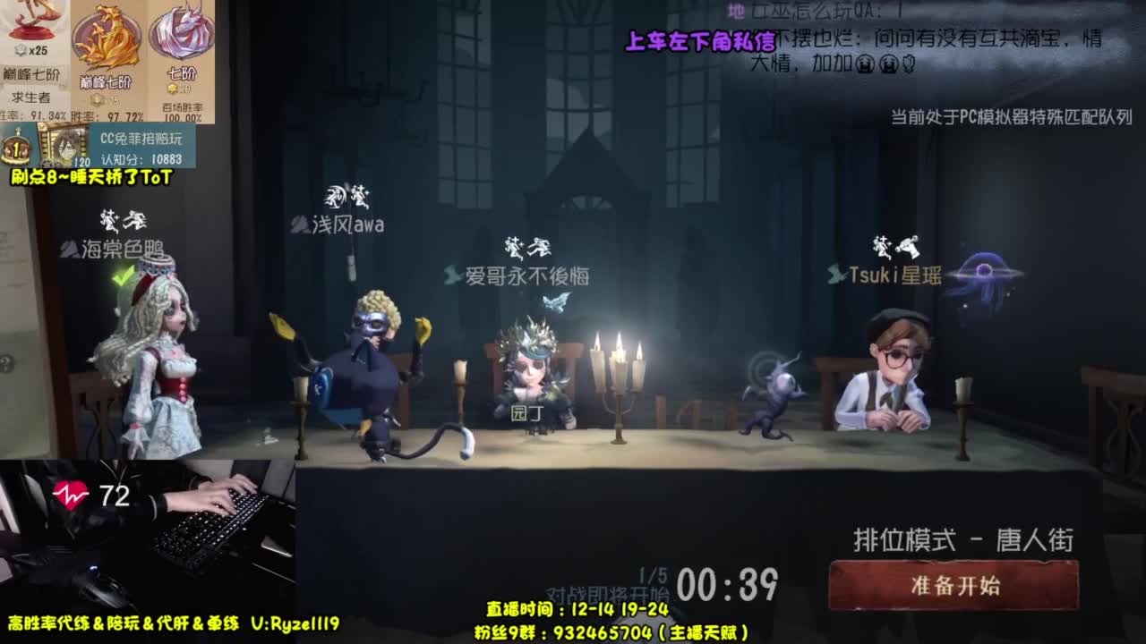 【全 能 带 粉 王】 第2段