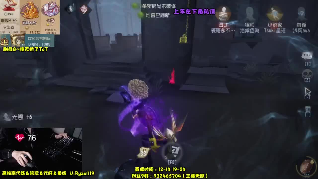 【全 能 带 粉 王】 第3段