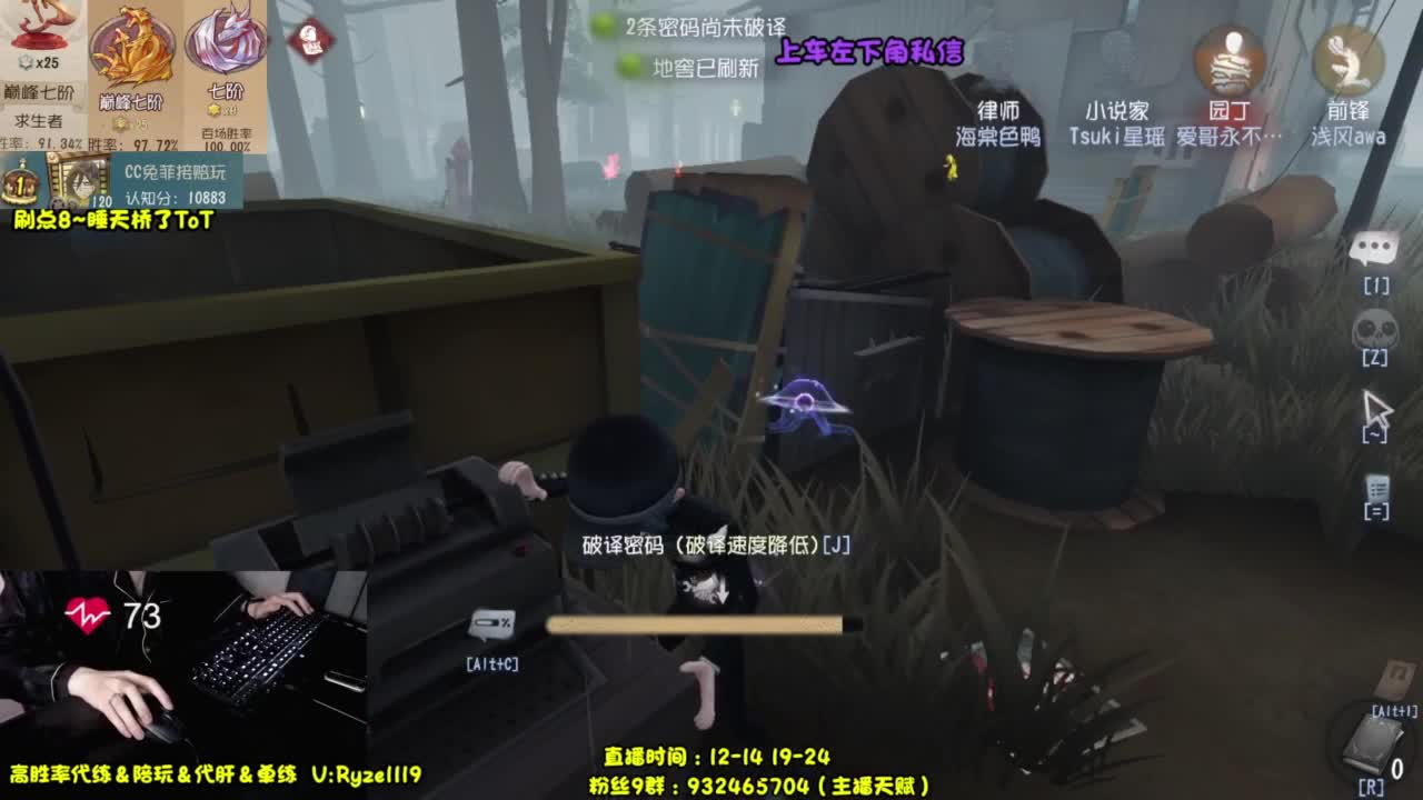 【全 能 带 粉 王】 第4段