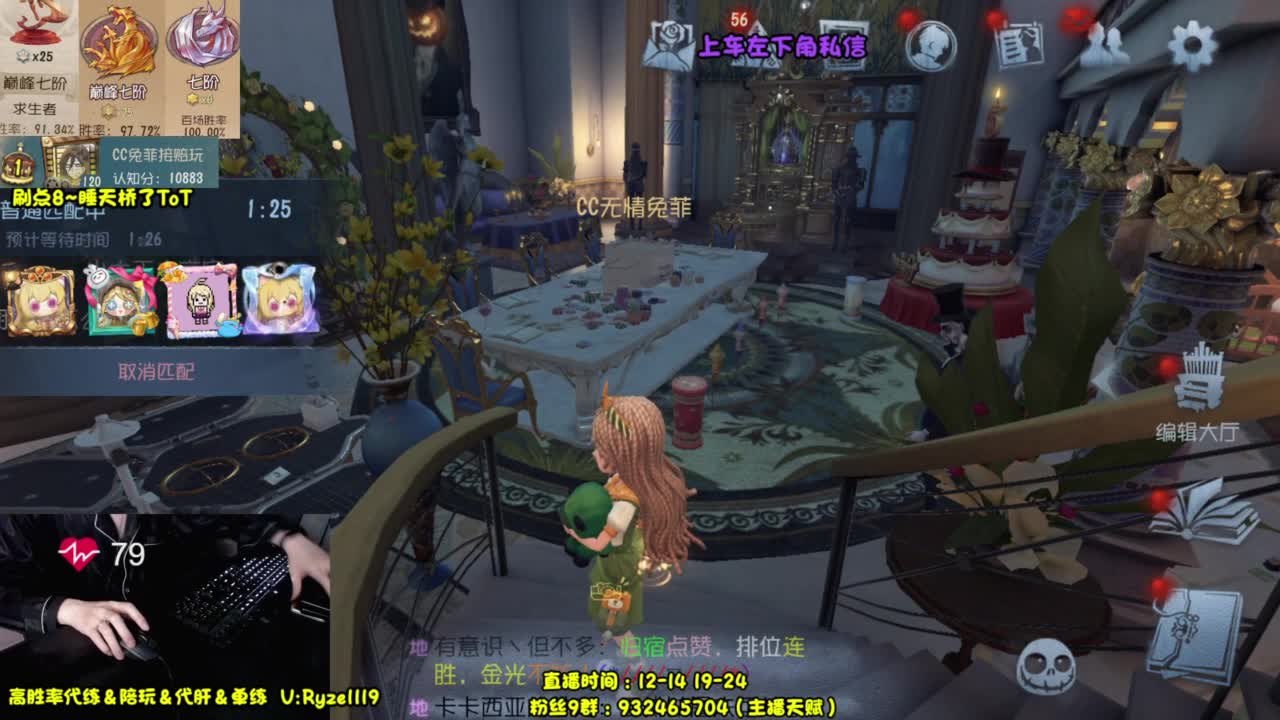 【全 能 带 粉 王】 第6段