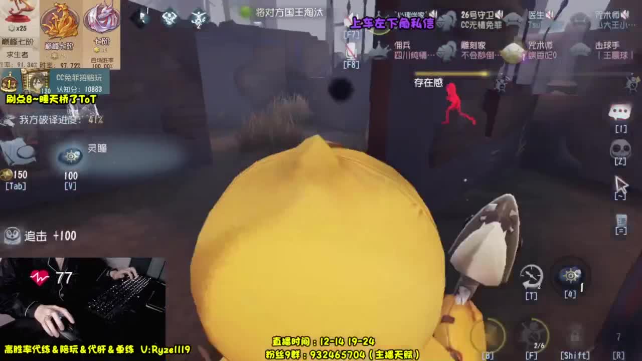 【全 能 带 粉 王】 第7段