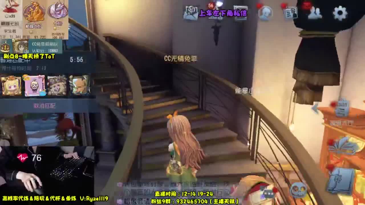 【全 能 带 粉 王】 第8段