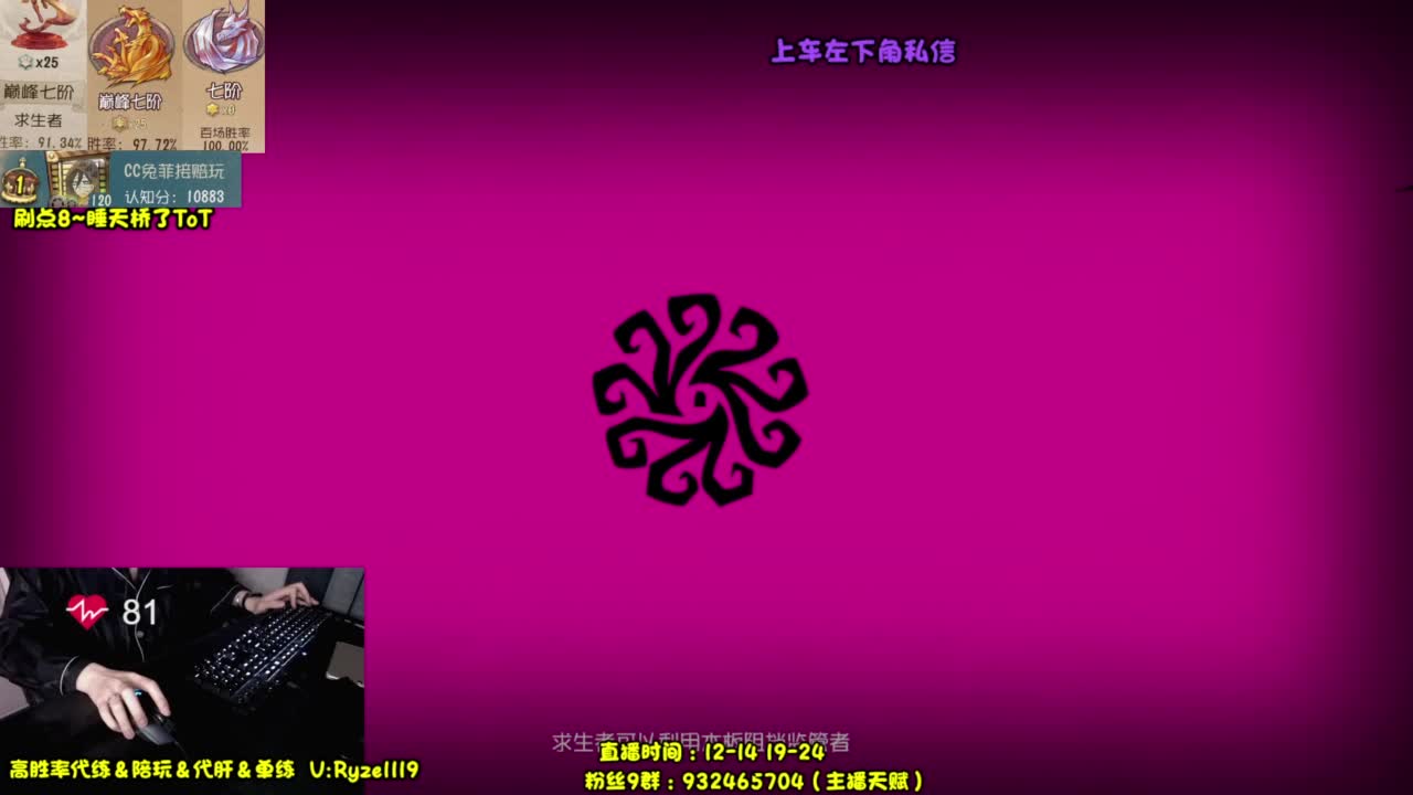 【全 能 带 粉 王】 第9段